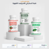 باقة بربارين وكروم ومورينغا من AlphaVital