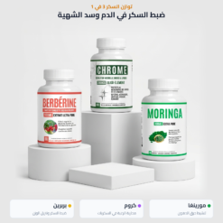 باقة بربارين وكروم ومورينغا من AlphaVital