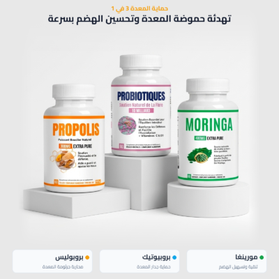 الراحة المعدية