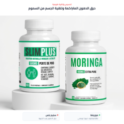 باقة ثنائية: SlimPlus ومورينغا من AlphaVital