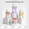 باقة تونكات علي وماكا وجينسينغ وشيلاجيت من AlphaVital