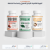 الباقة الثلاثية من AlphaVital: ريشي وعرف الأسد وسبيرولينا