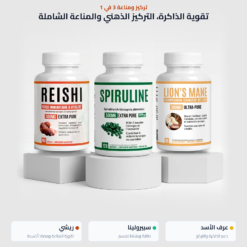 الباقة الثلاثية من AlphaVital: ريشي وعرف الأسد وسبيرولينا