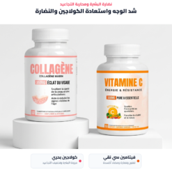 باقة الجمال الكاملة — الكولاجين البحري وفيتامين C 500 ملغ