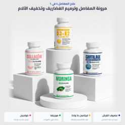 باقة غضروف القرش وفيتامين D3 ومورينغا وكولاجين بحري من AlphaVital