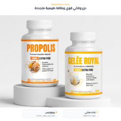 باقة ثنائية: بروبوليس وغذاء ملكات النحل من AlphaVital