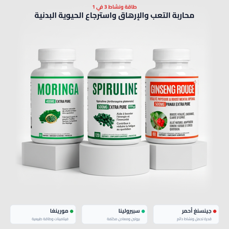 برنامج مضادّ التعب والطاقة من Alphavital — الجينسنغ الأحمر والسبيرولينا والمورينغا